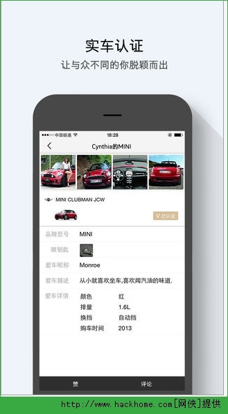 上车官网ios手机版app(享受高品质社交生活)v2.0