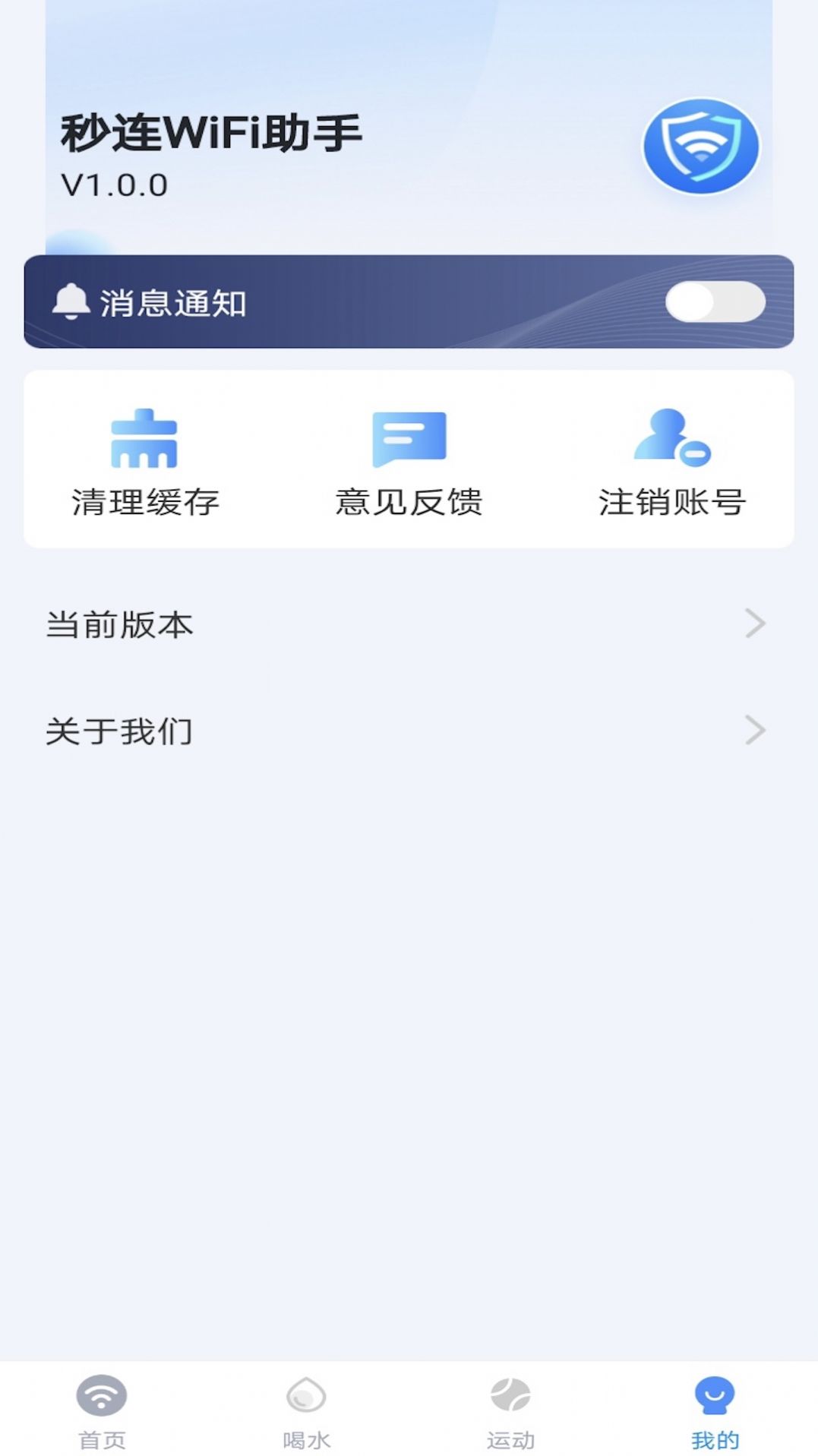 卓丰秒连wifi助手app软件下载v1.0