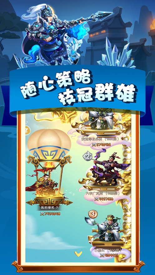 三国锻造物语手游官网测试版v2.0.0