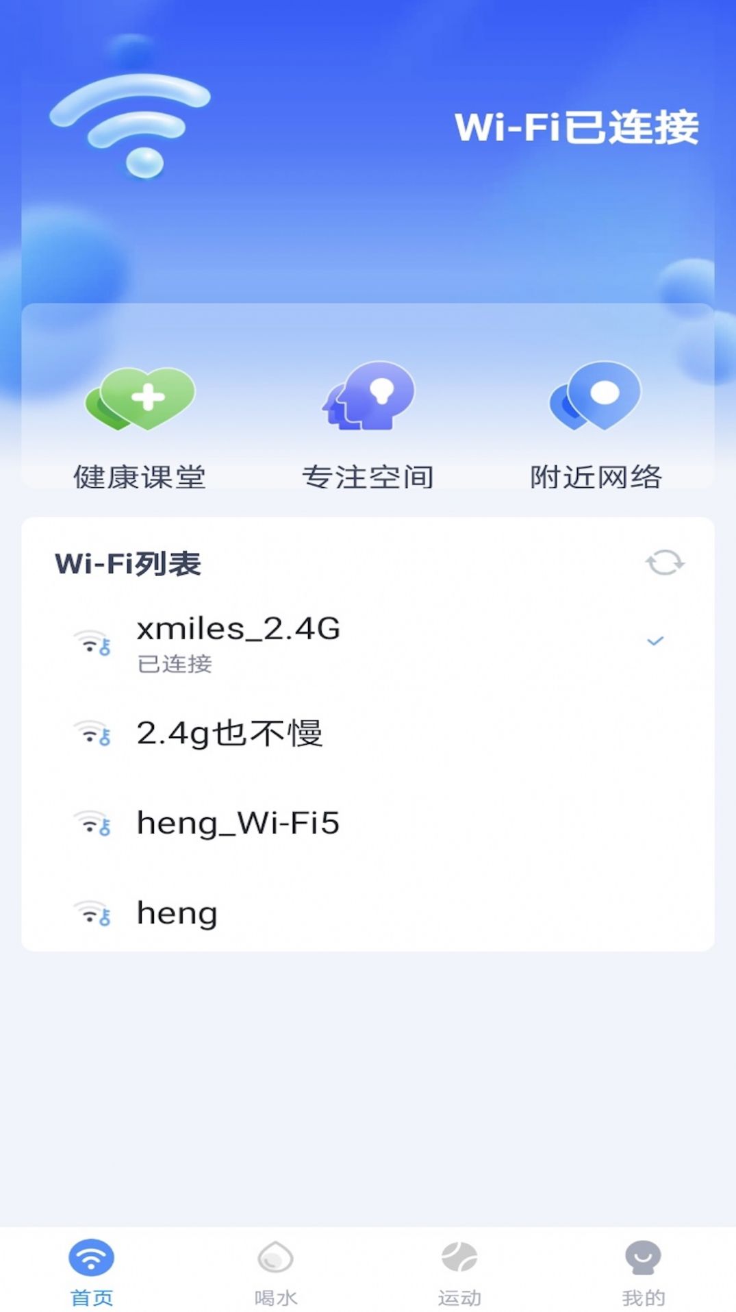 卓丰秒连wifi助手app软件下载v1.0