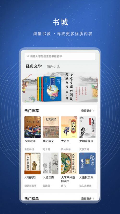 书熊阅读小说app手机版v1.0