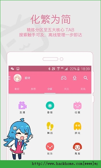 哔哩哔哩怀旧版安卓版appv7.63.0