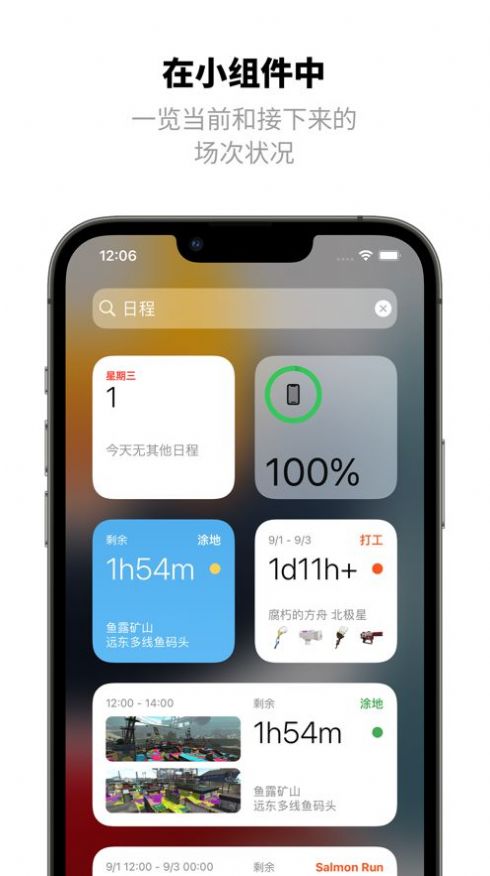 乌贼酱排班软件app手机版下载1.0.0