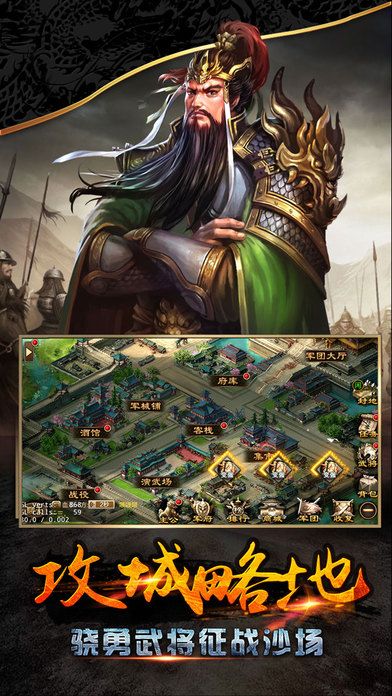 点将三国手游官网最新安卓版下载v1.4.9