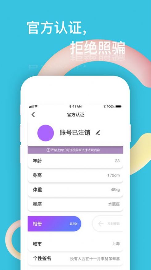 芒果派交友app官方下载安装v2.3.9