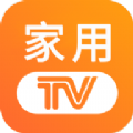 家用TVapp官方下载v2.0.0