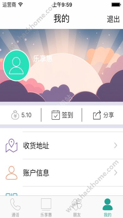 乐享惠下载安装软件appv1.2.15