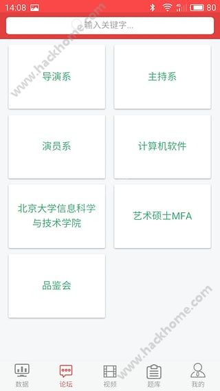 考研人app手机版下载v0.0.40