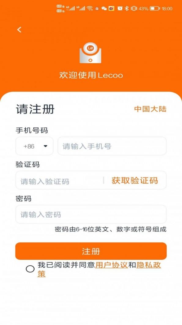 lecoo摄像头r1连接wifi下载v2.0.44