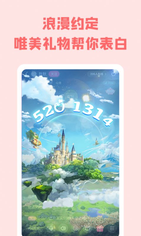 草莓语音社交app软件下载V2.3.0