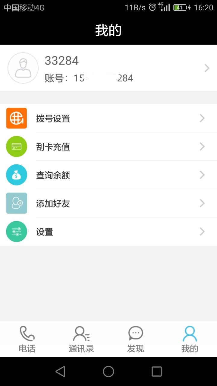 同城广告app手机版下载v2.2