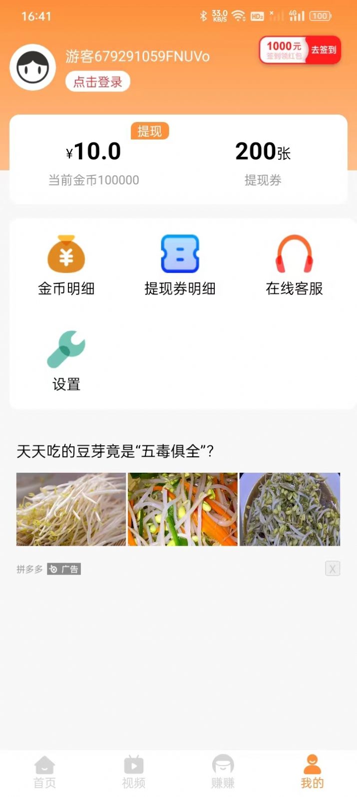 趣乐看资讯转发app官方下载v4.6.5