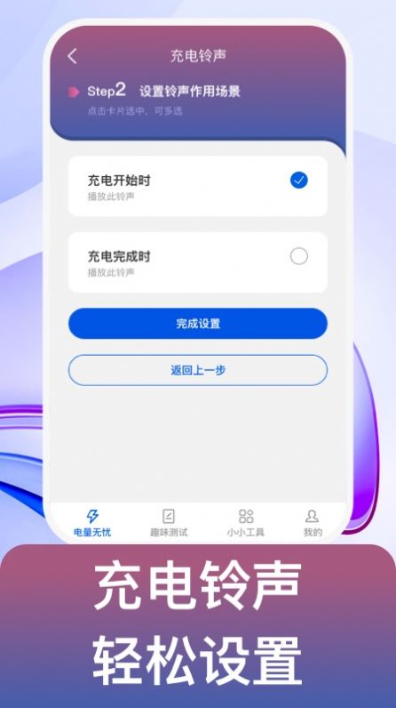 益充饱充电app手机版下载v1.0.1