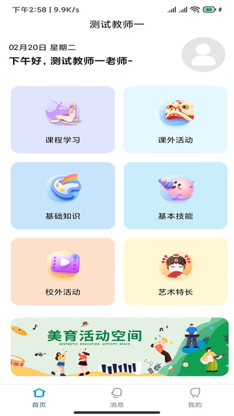 乐美空间软件官方下载v1.0.0