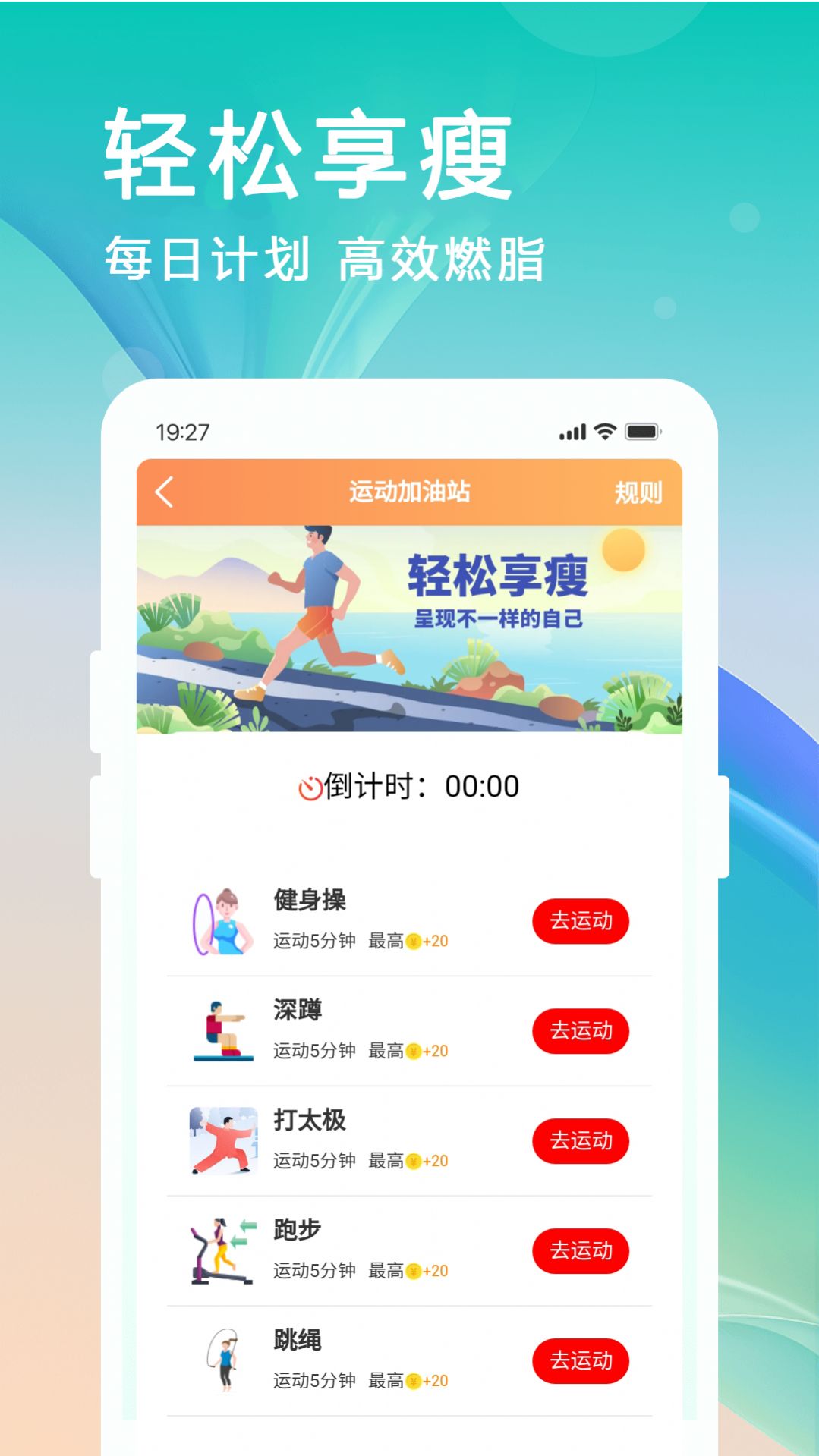 中南科技运动健身app官方版v1.0.9