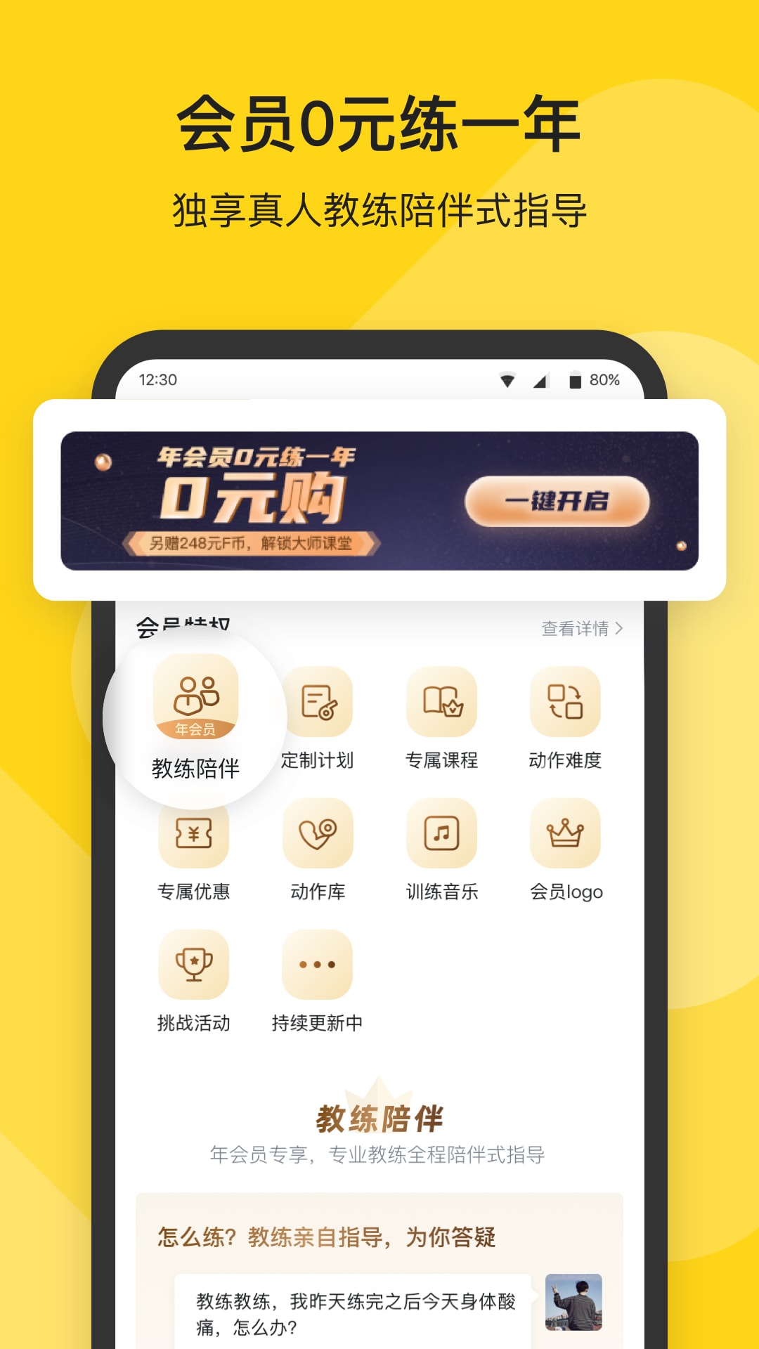 Fit健身app安卓最新版v6.6.5