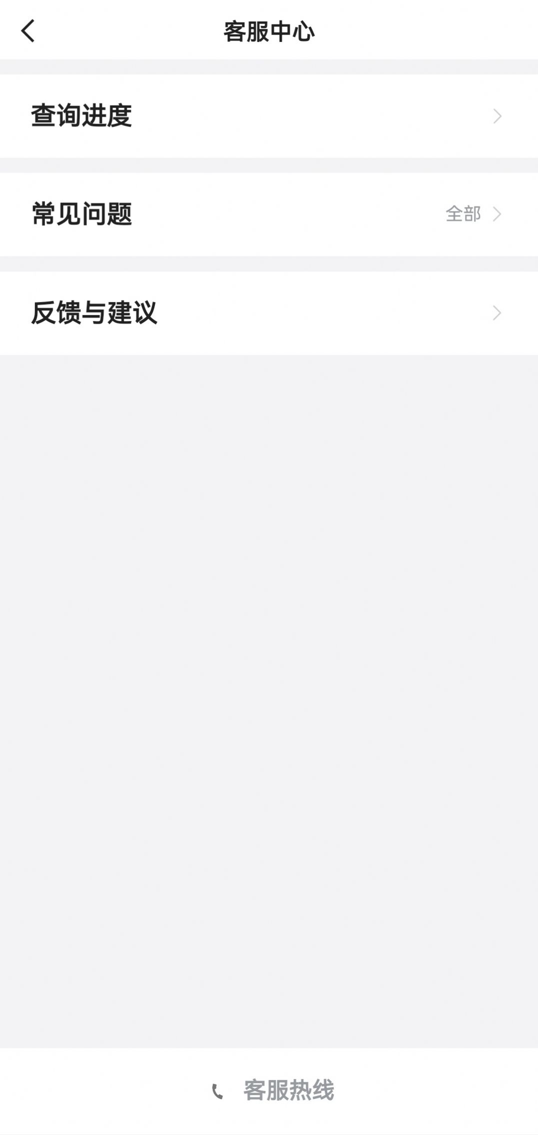 二百约车出行app下载v5.50.1.0003