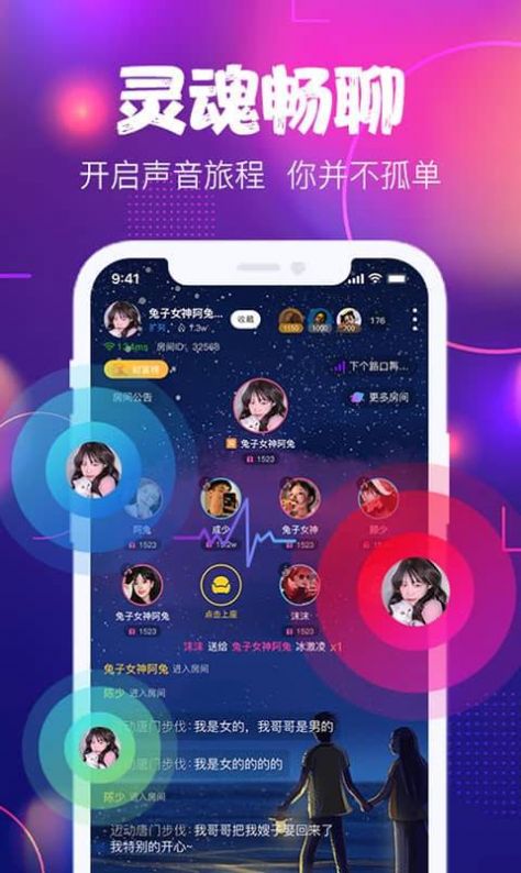 星恋互娱交友app官方下载v1.1.6