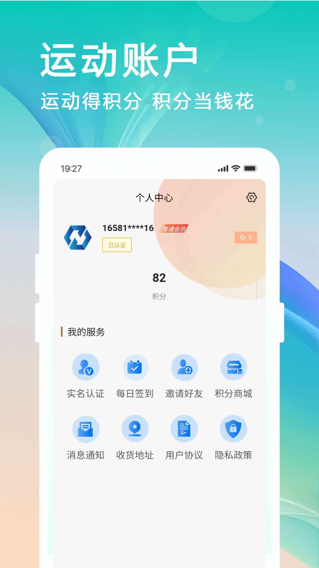 中南科技运动健身app官方版v1.0.9