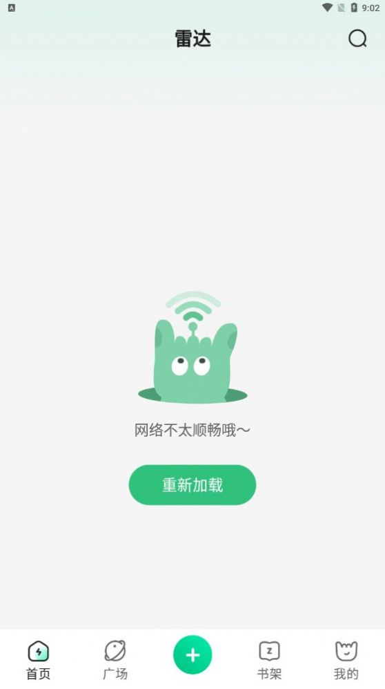 掌心雷阅读官方下载v2.0.1