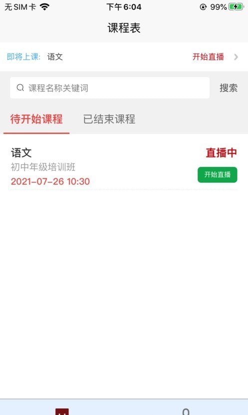 战旗教师app官方最新版下载v1.1.7