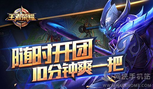 王者荣耀曹操官网下载v9.1.1.1