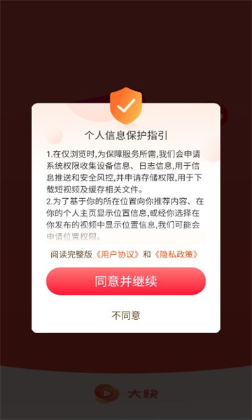 大快视频官方版软件下载v1.8.6