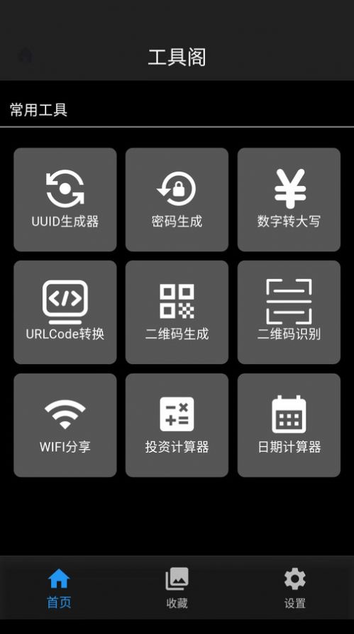 工具阁软件官方下载v01.00.04