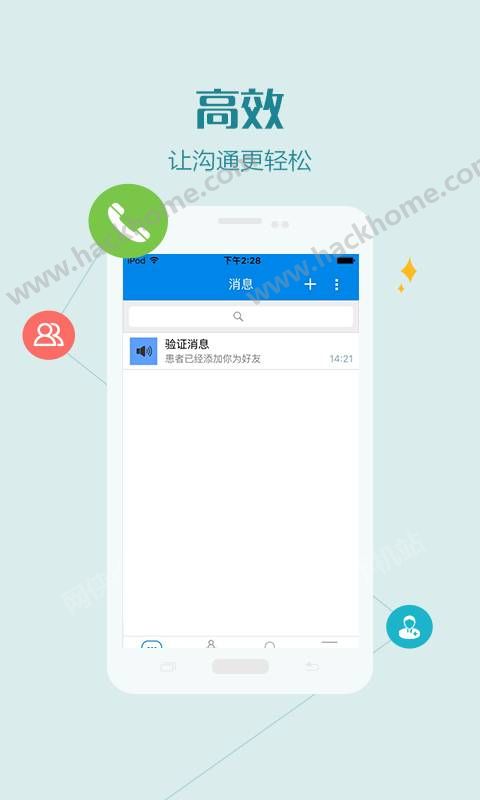 易康云聊app手机版下载v1.0.0