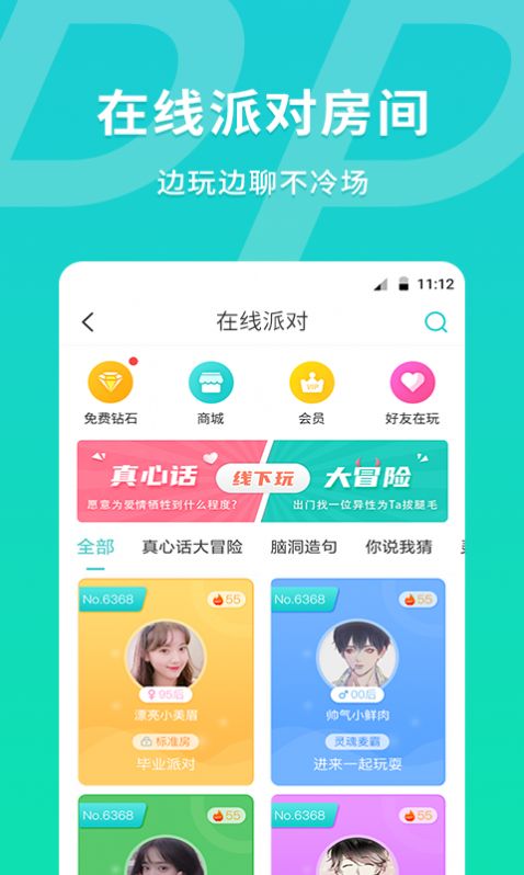 MEU颜值匹配交友软件app官方版下载v1.0.0