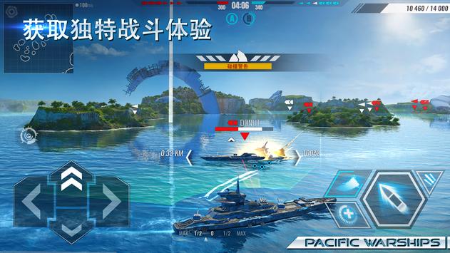 大海战2024手游最新版官方下载v0.9.147