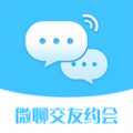 微聊交友约会软件官方版app下载v1.0.1