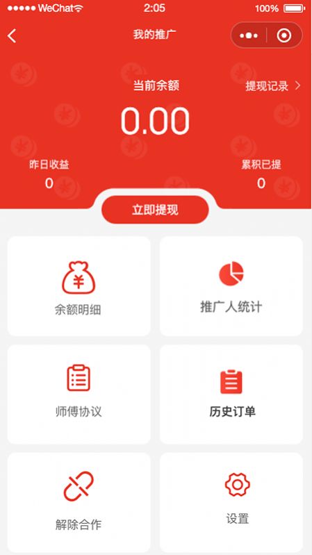 阿四师傅便民服务app官方下载v1.0.0