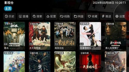 影视仓TV9软件下载安装v5.0.18