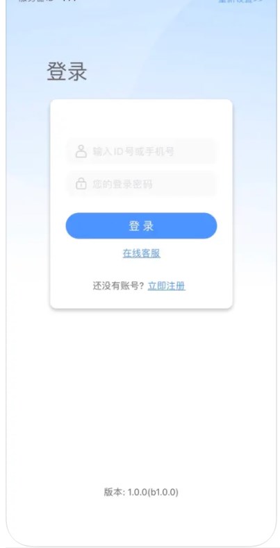 蓝鸽密信苹果手机APP store下载安装v1.5.0