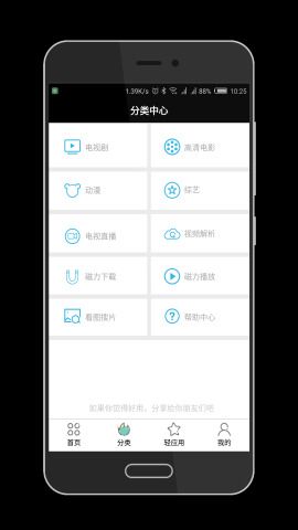 大白影视3.8最新版app官网下载安装v6.0.3