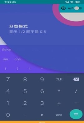 卡迷计算器软件app下载v1.0