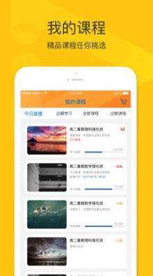 拼课堂APP官方版下载v3.0.6