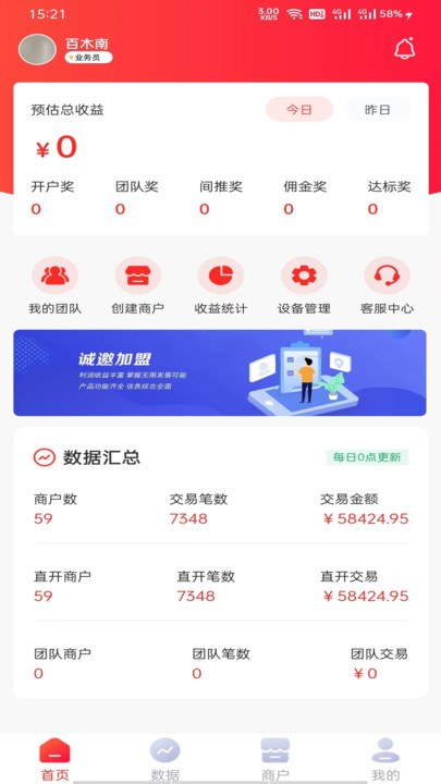 易来米商业经营助手软件下载v1.0.8