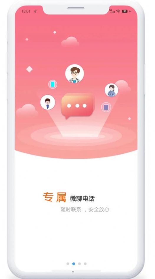 呵护童年儿童手表app官方版v4.5.9