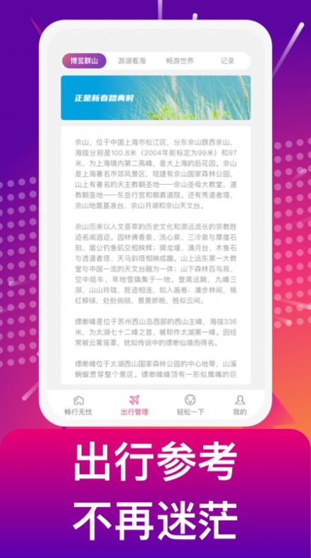 补能充电桩app手机版图片1