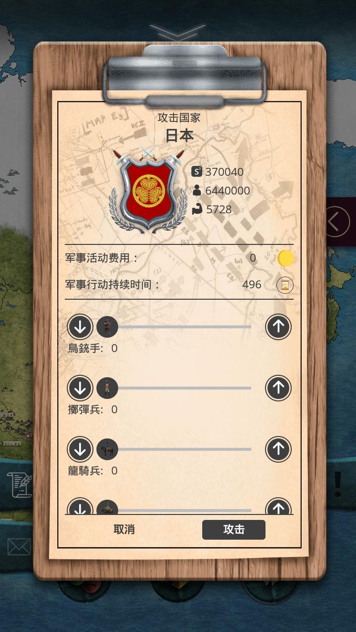 帝国时代军事战略安卓版v1.0.23