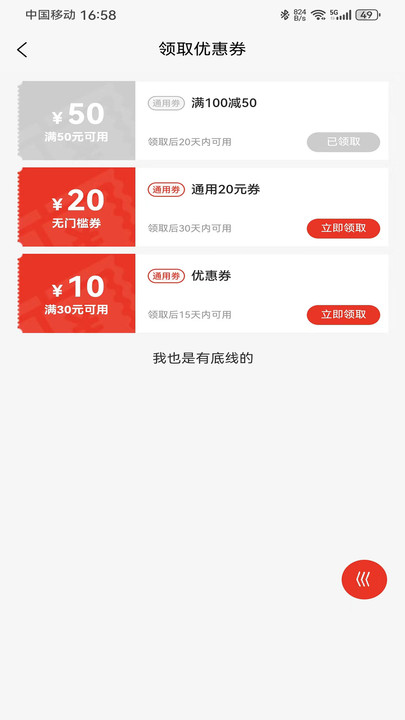 号易平台官方邀请版下载appv1.0.2