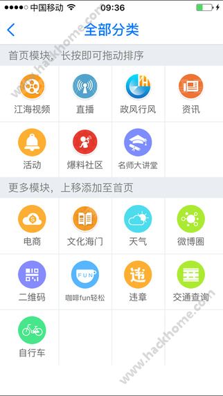 无线海门app下载手机版v3.0.2