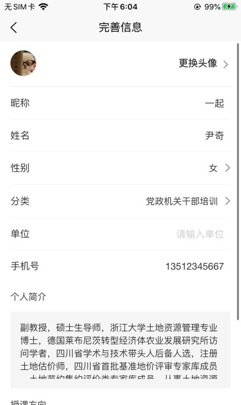 战旗教师app官方最新版下载v1.1.7