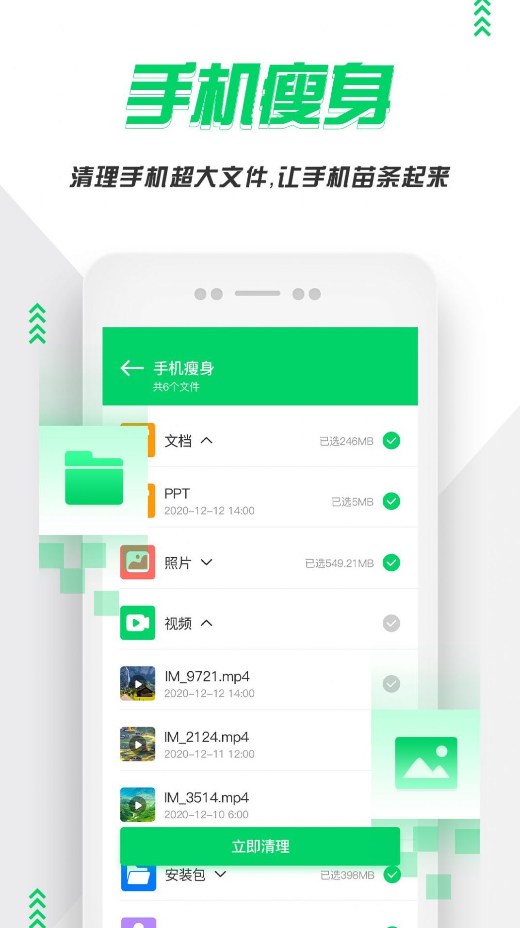 手机清理紫中手机管家app官方下载v1.0