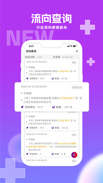 华埔医道测试APP手机版下载v0.0.8