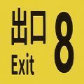 The Exit 8游戏下载手机版v1.0