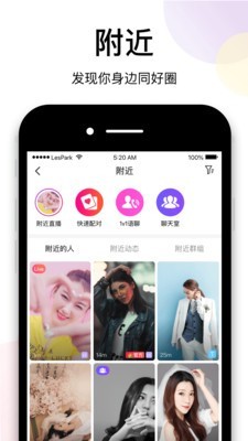 女同性恋交流软件app官方手机版V1.0