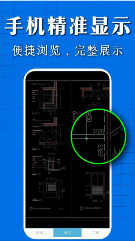 CAD看图快速王官方手机版下载v1.0